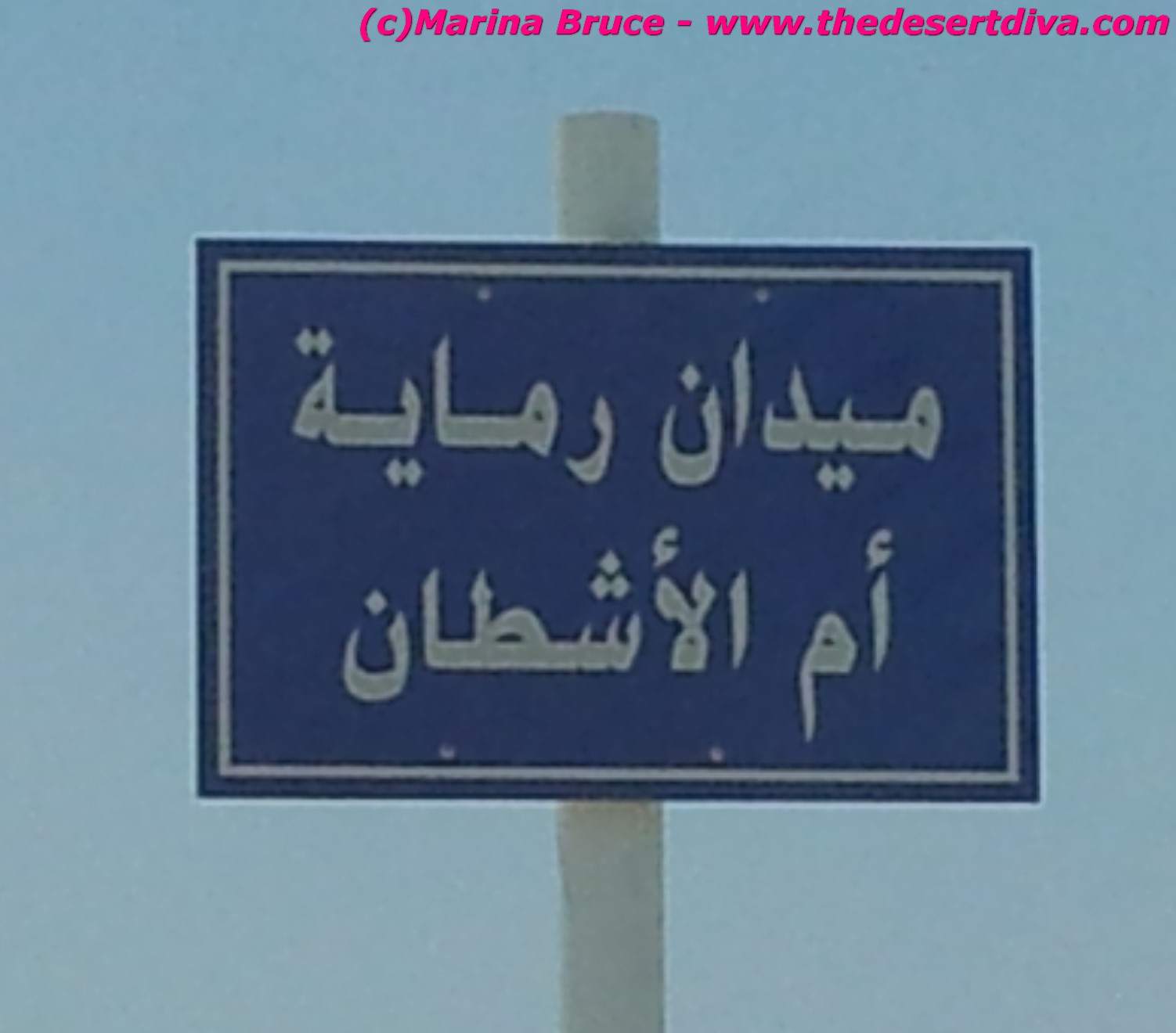 Perils and Pearls – Why You Should Really Consider Learning Arabic!