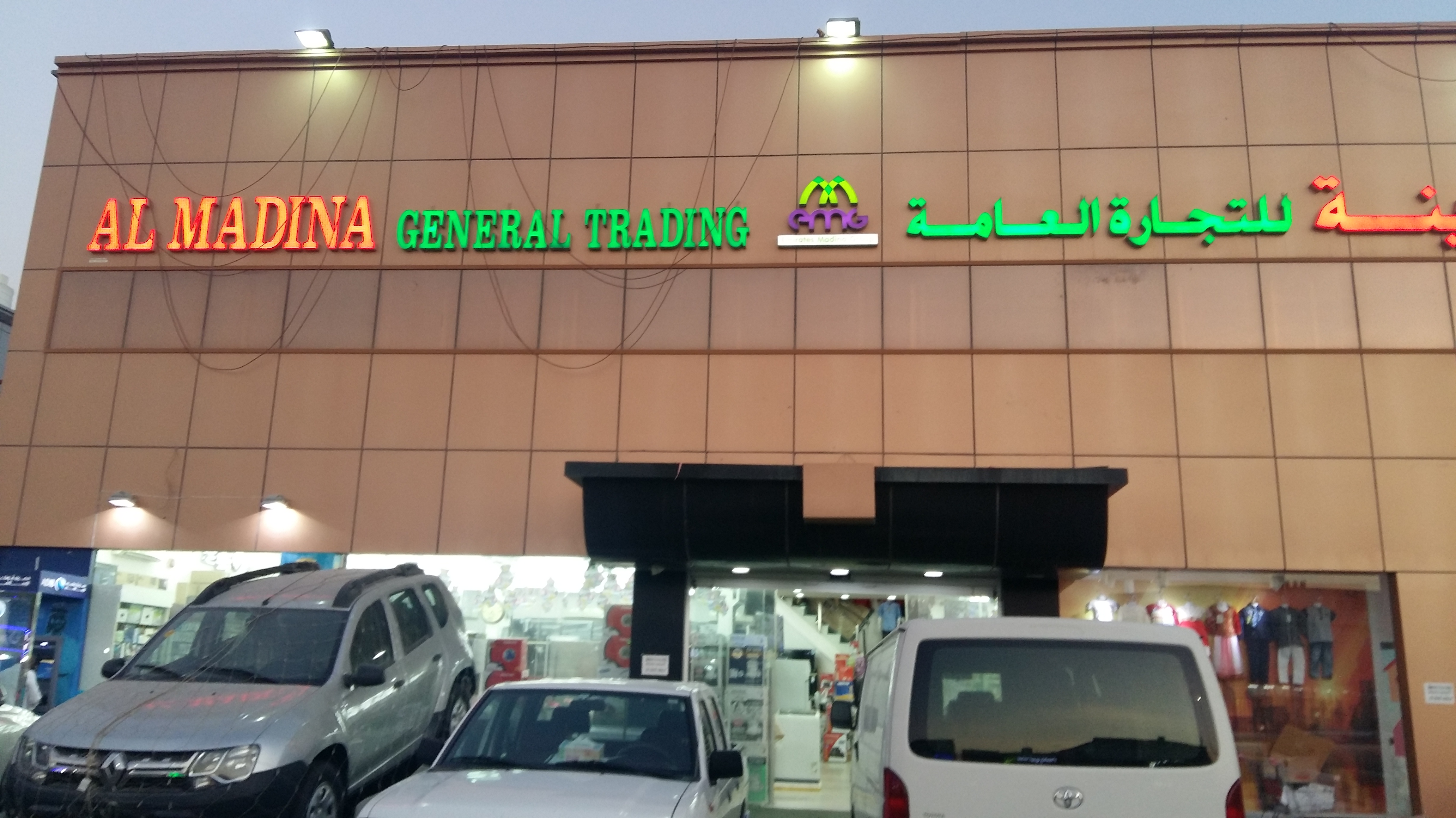 Madinat Zayed’s Best Electric Retailer